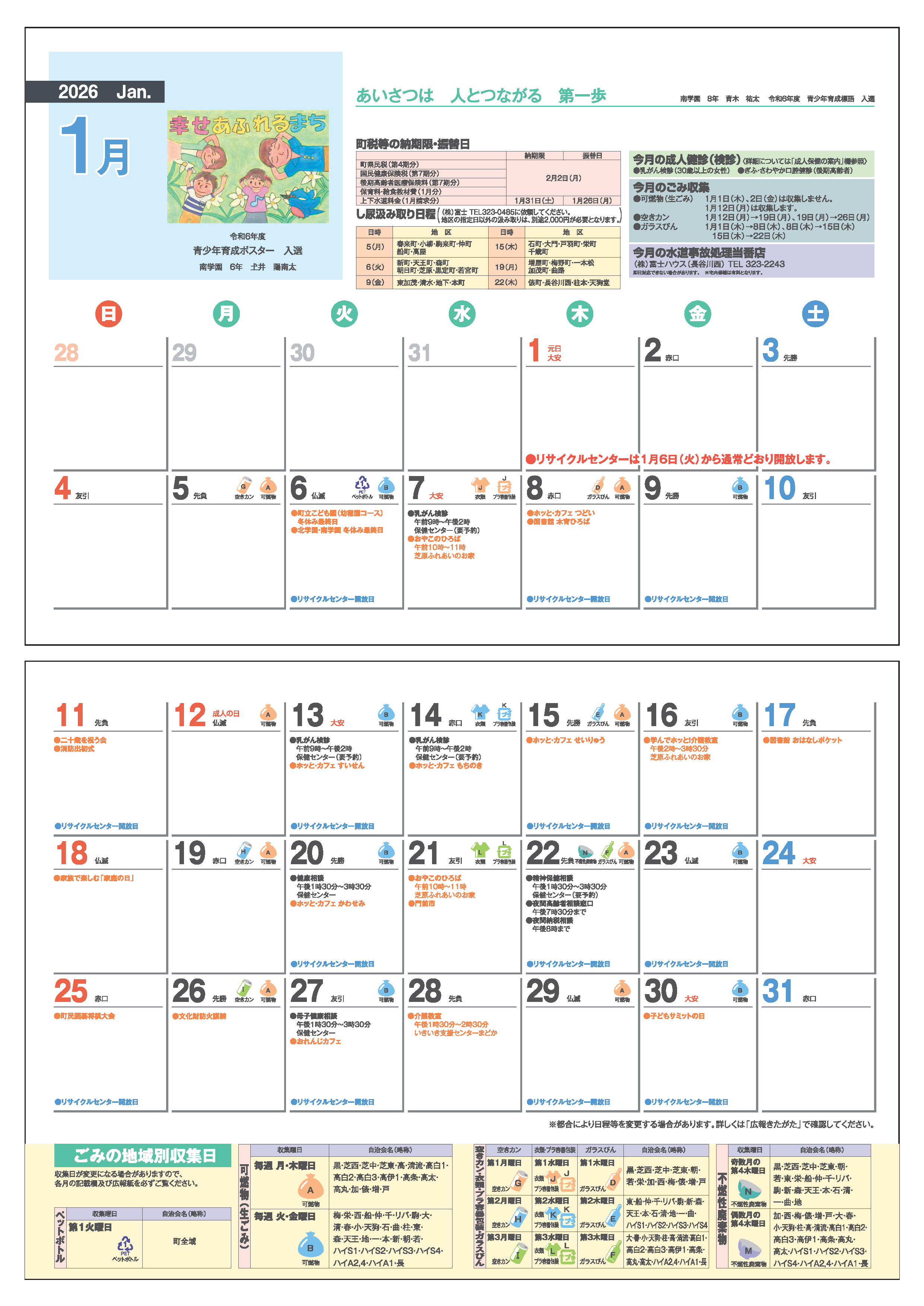 1月